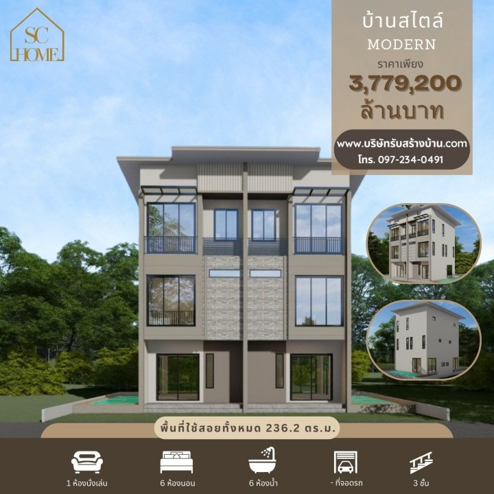 บ้านสไตล์ modern