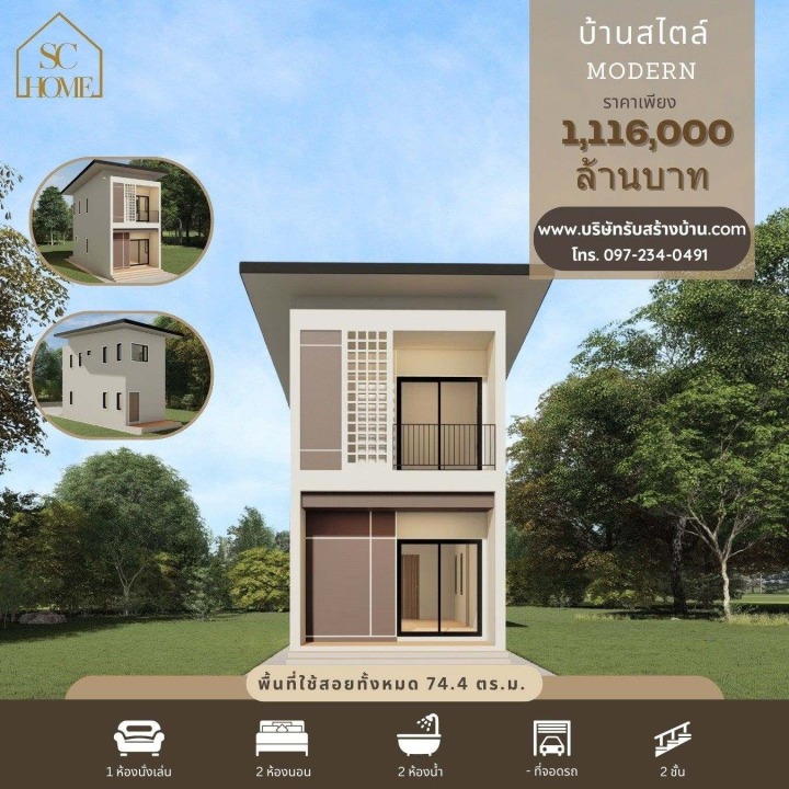 บ้านสไตล์ modern (4)