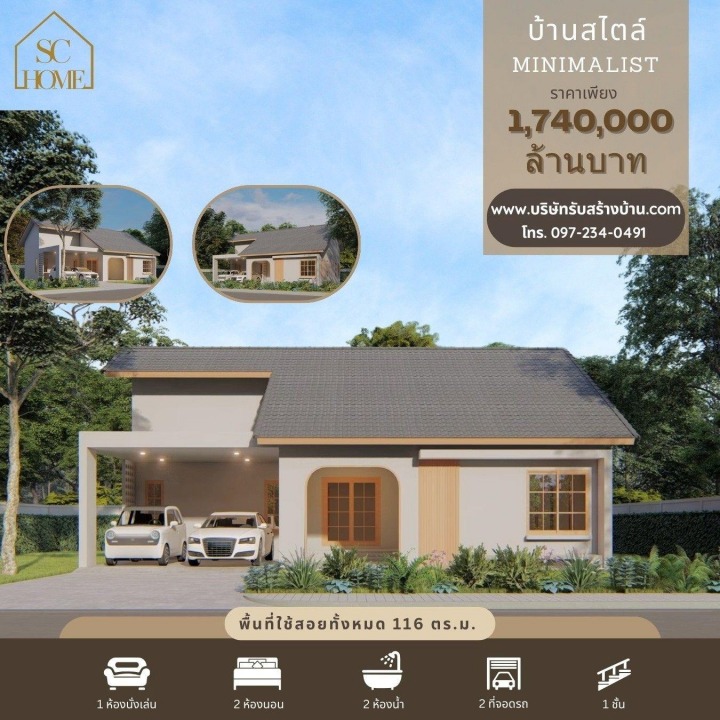 บ้านสไตล์ minimalist